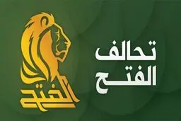 مواضع ائتلاف فتح درباره نخست وزیری عراق