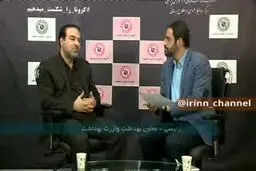 فیلم: سامانه اطلاع‌رسانی، خود‌ارزیابی و ثبت بیماران کرونا