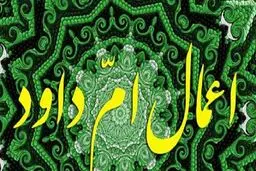 اعمال توصیه شده برای برطرف شدن سختی‌ها