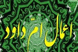اعمال توصیه شده برای برطرف شدن سختی‌ها