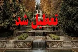 تعطیلی تمام مراکز تفریحی و اقامتی در مازندران