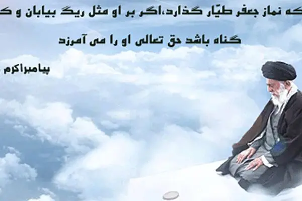 فضیلت نماز جعفر طیار و نحوه خواندن آن