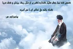 فضیلت نماز جعفر طیار و نحوه خواندن آن