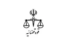 تمدید عدم الزام ثبت اثر انگشت در قوه قضائیه