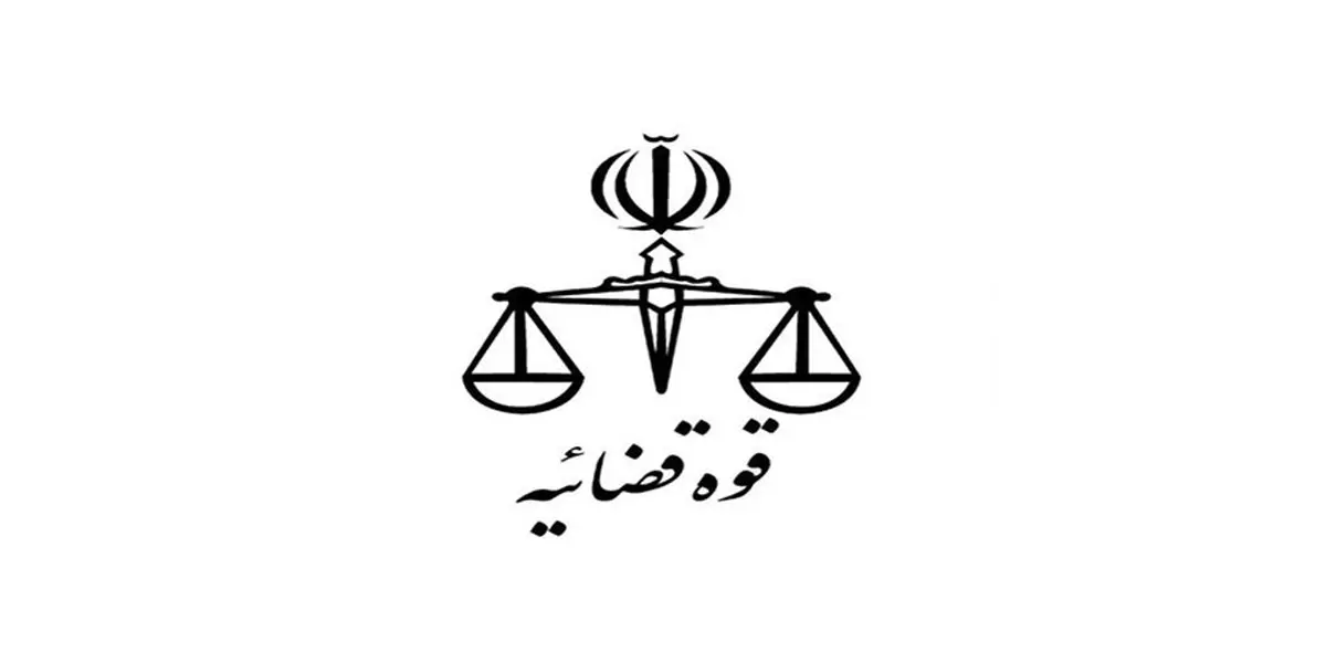 تمدید عدم الزام ثبت اثر انگشت در قوه قضائیه