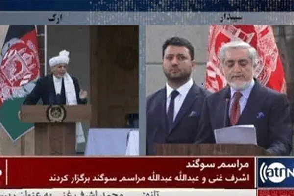 مراسم تحلیف همزمان غنی و عبدالله