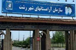 دفن اجساد فوت شدگان کرونایی روی هم کذب محض است