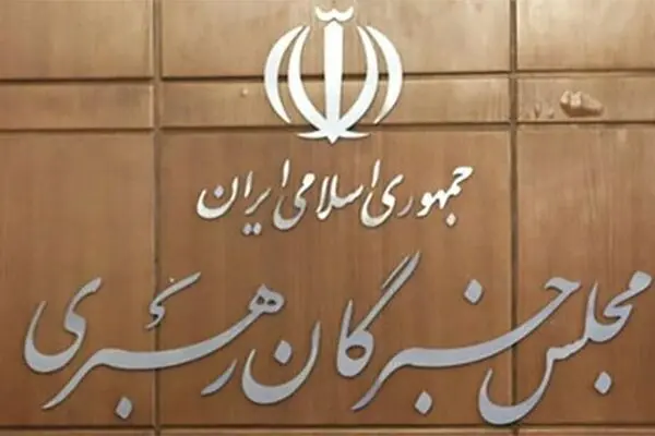 بیانیه مجلس خبرگان رهبری درباره جنایات دولت هند