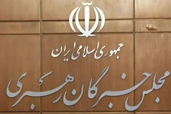 بیانیه مجلس خبرگان رهبری درباره جنایات دولت هند