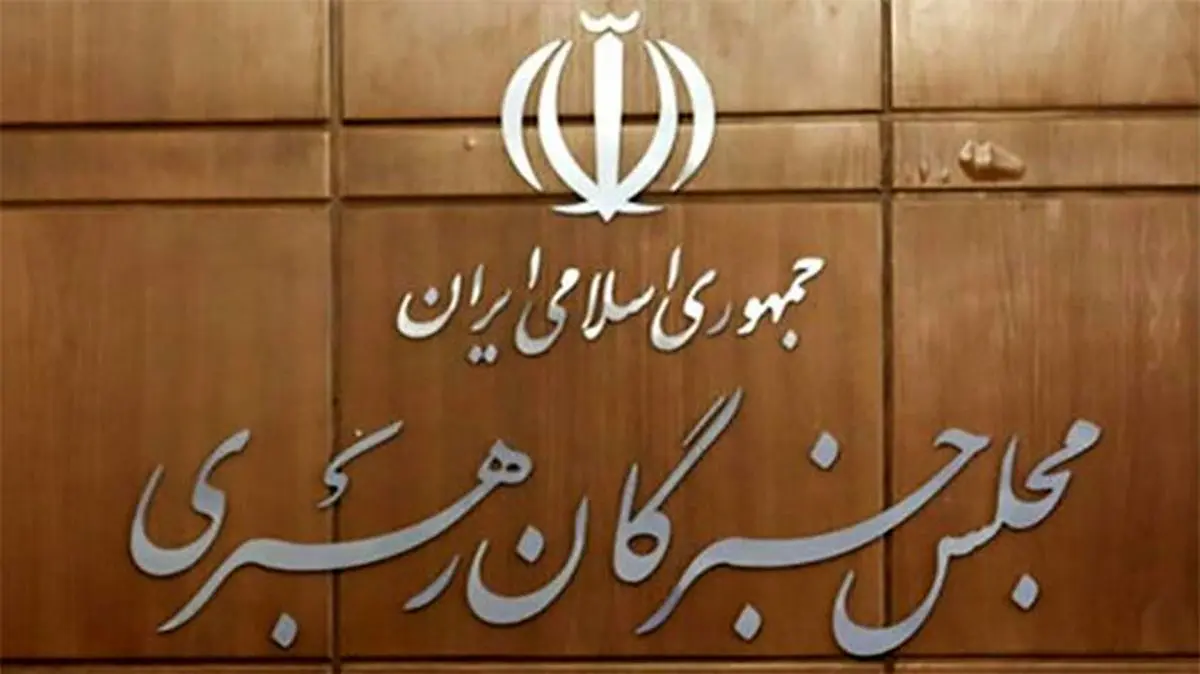 بیانیه مجلس خبرگان رهبری درباره جنایات دولت هند