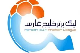 آیا لیگ برتر به طور کامل تعطیل می‌شود؟