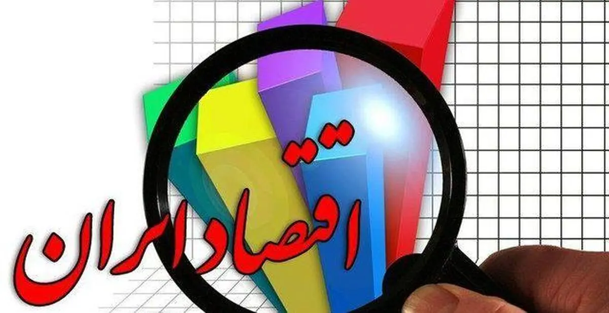 اقتصاد ایران، انلاین یا ایلاند؟!