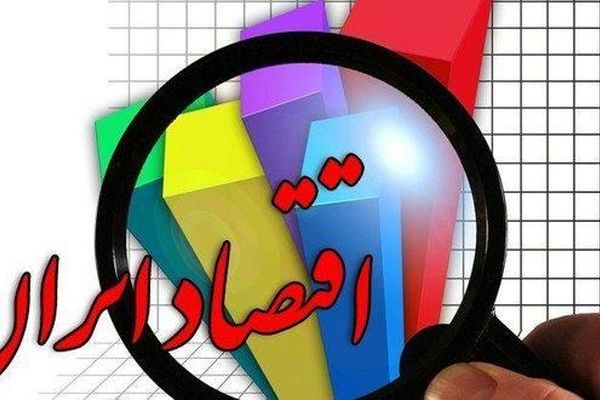 اقتصاد ایران، انلاین یا ایلاند؟!