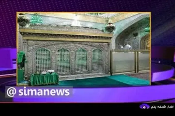 فیلم: تعطیلی تمامی حرم‌های مطهر تا اطلاع بعدی