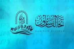 شروط ائتلاف صدر برای حمایت از «الزرفی»