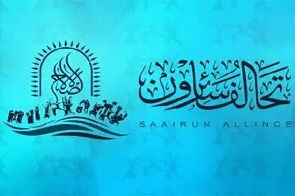 شروط ائتلاف صدر برای حمایت از «الزرفی»
