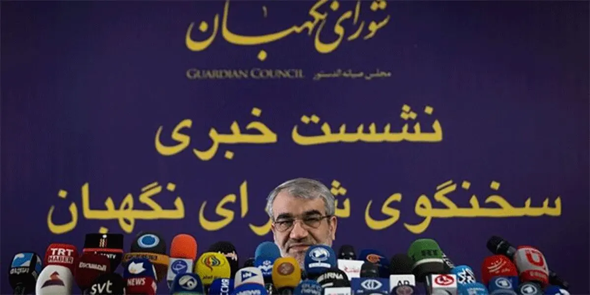۸۰ ایراد شورای نگهبان به بودجه ۹۹