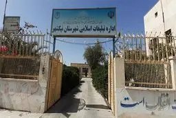 سازمان تبلیغات خط مقدم جهادگران مناطق سیل‌زده