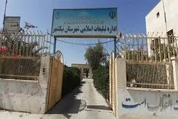 سازمان تبلیغات خط مقدم جهادگران مناطق سیل‌زده