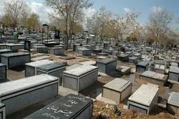 بسته بودن آرامستان‌های ایران