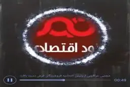 صوت: کرونا صادرات فرش دستبافت به صفر رساند