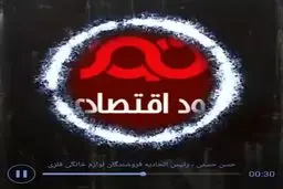 صوت: بازار ما شب عید بود که کرونا از ما گرفت