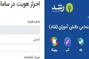 راه‌اندازی شبکه دانش‌آموزی «شاد» به تعویق افتاد