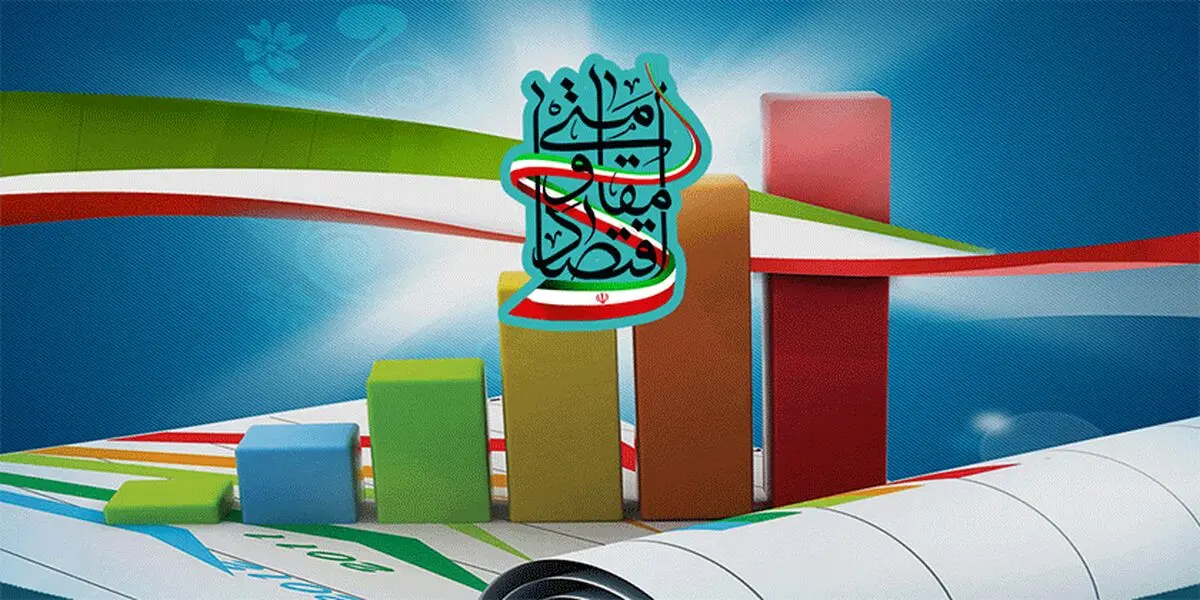 نخستین جشنواره تدریس مجازی اقتصاد مقاومتی برگزار می شود
