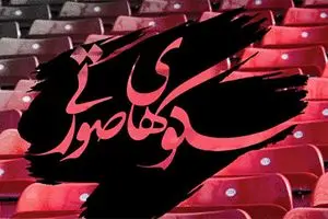 تماشای رایگان و قانونی فیلم‌های «ماجرای نیمروز» و «سکوهای صورتی»