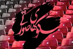 تماشای رایگان و قانونی فیلم‌های «ماجرای نیمروز» و «سکوهای صورتی»