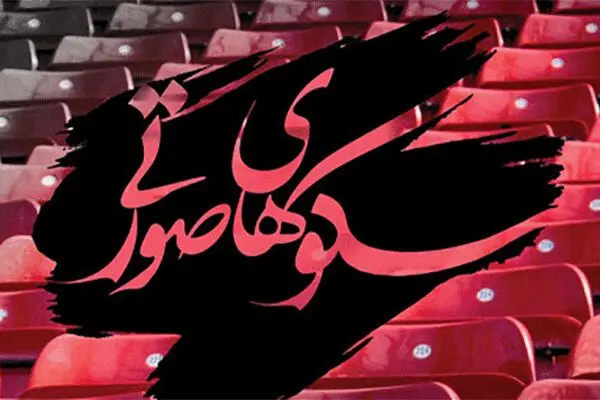 تماشای رایگان و قانونی فیلم‌های «ماجرای نیمروز» و «سکوهای صورتی»