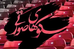 تماشای رایگان و قانونی فیلم‌های «ماجرای نیمروز» و «سکوهای صورتی»