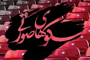 تماشای رایگان و قانونی فیلم‌های «ماجرای نیمروز» و «سکوهای صورتی»