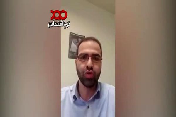 فیلم: ۲ اتفاق مثبت و ۲ اتفاق منفی با آمدن کرونا به اقتصاد ایران