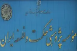 حکمت ریاست بر انجمن حکمت چیست؟