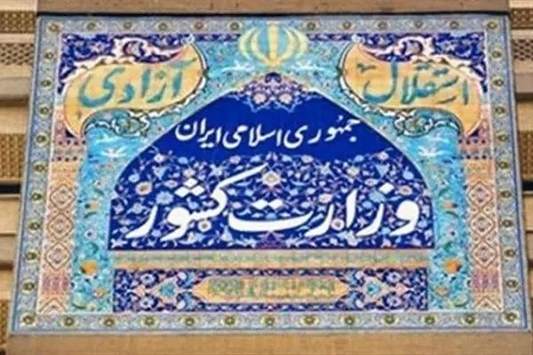 طرح فاصله‌گذاری اجتماعی از بامداد هشتم فروردین آغاز می‌شود