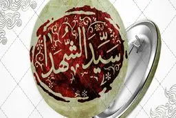 جایگاه سیدالشهدا (ع) در میان اهل تسنن