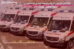 فیلم: مشاغلی که پس از طرح فاصله‌گذاری اجتماعی نباید تعطیل شوند