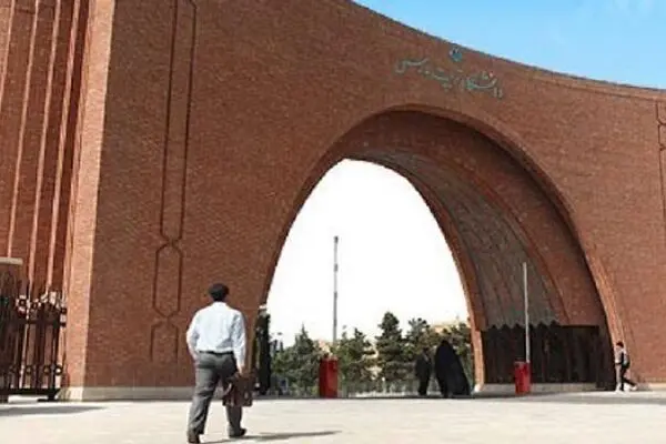 ساعت کاری دانشگاه تربیت مدرس بعد از تعطیلات اعلام شد