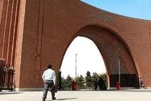 ساعت کاری دانشگاه تربیت مدرس بعد از تعطیلات اعلام شد