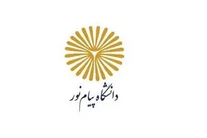 شیوه فعالیت دانشگاه پیام نور تا ۲۰ فروردین اعلام شد