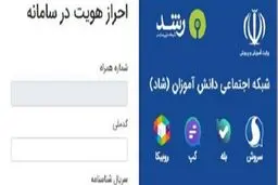 جدول زمانبندی تشکیل مدارس در «شبکه شاد» اعلام شد