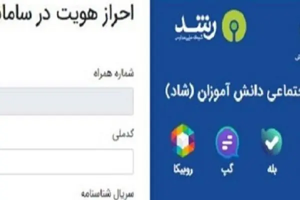 جدول زمانبندی تشکیل مدارس در «شبکه شاد» اعلام شد