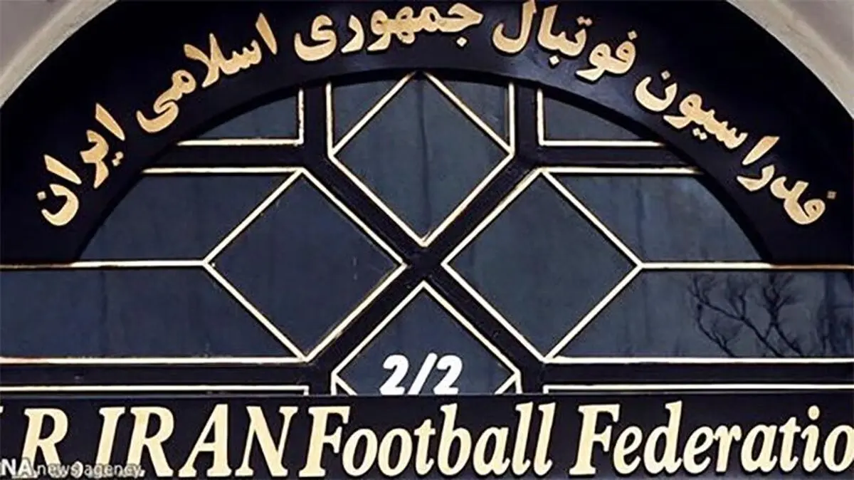 چند دستگی در فدراسیون فوتبال