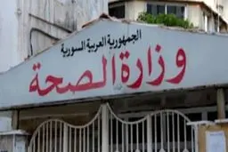 جدیدترین آمار مبتلایان به کرونا در سوریه