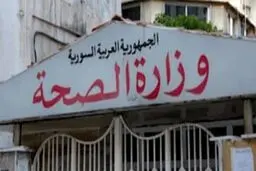 جدیدترین آمار مبتلایان به کرونا در سوریه