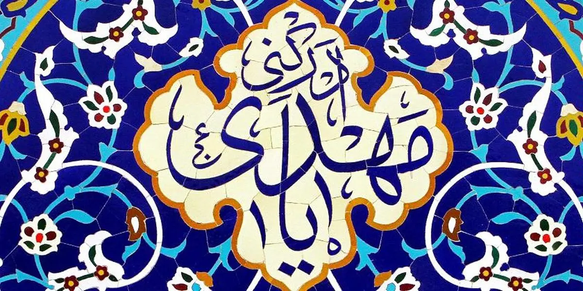 مراتب سه گانه شیعه بودن چیست؟