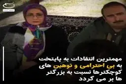 فیلم: عوضش نون داره!