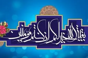 انتظار انقِلابی یا ان قُلابی!