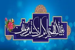 انتظار انقِلابی یا ان قُلابی!